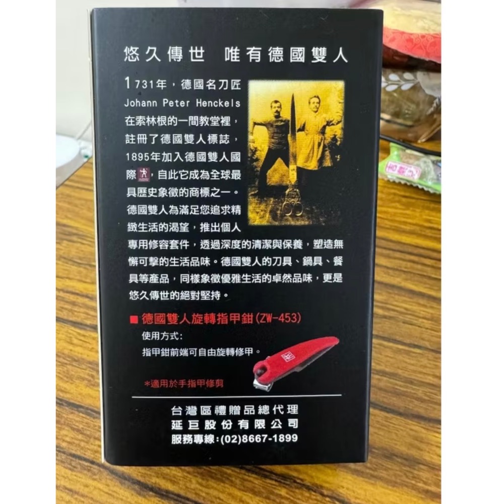 全新 德國雙人旋轉指甲剪 ZW-453-細節圖2
