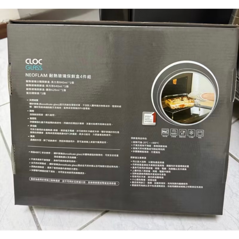 全新～ NEOFLAM Cloc Glass 耐熱玻璃保鮮盒 4件組-細節圖2