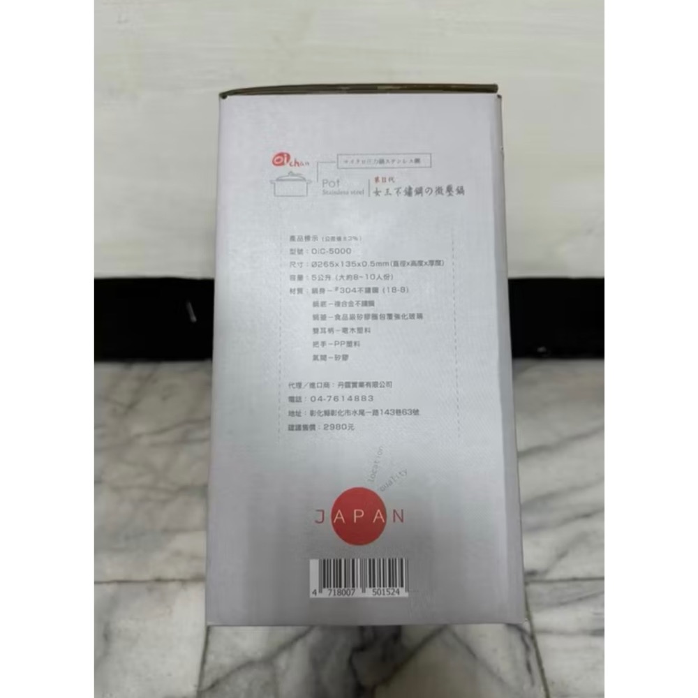 全新未拆～oi chan 女王不銹鋼微壓鍋第二代Micro pressure pot/8-10人份-細節圖2