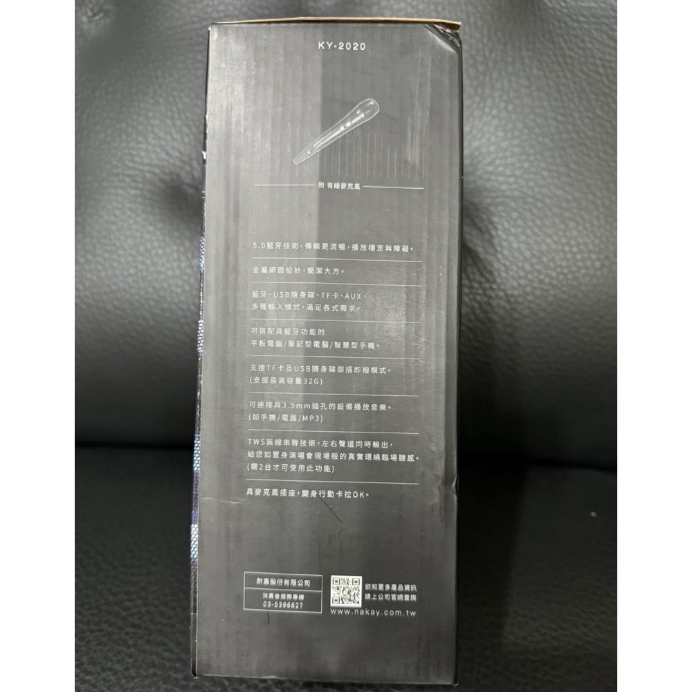 全新~KINYO多功能藍牙卡拉OK音箱 KY-2020-細節圖2
