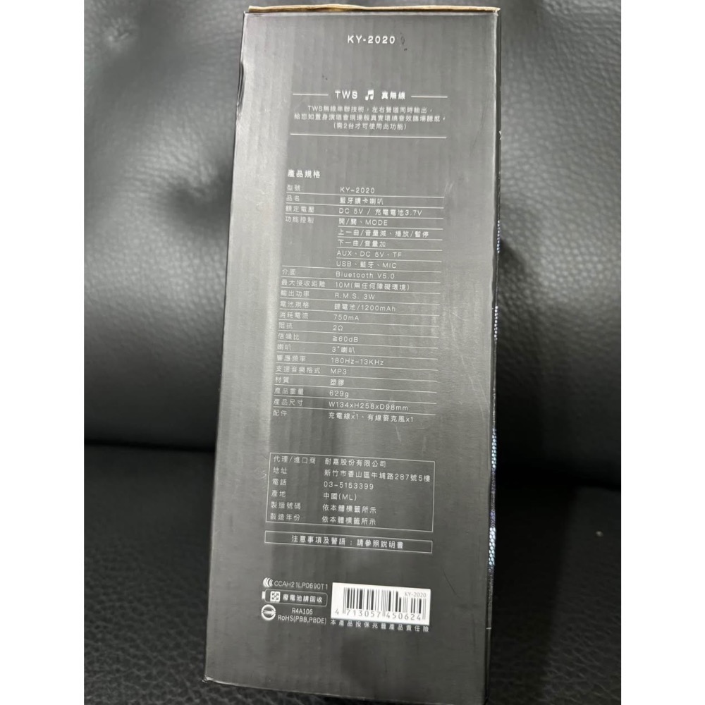 全新~KINYO多功能藍牙卡拉OK音箱 KY-2020-細節圖3