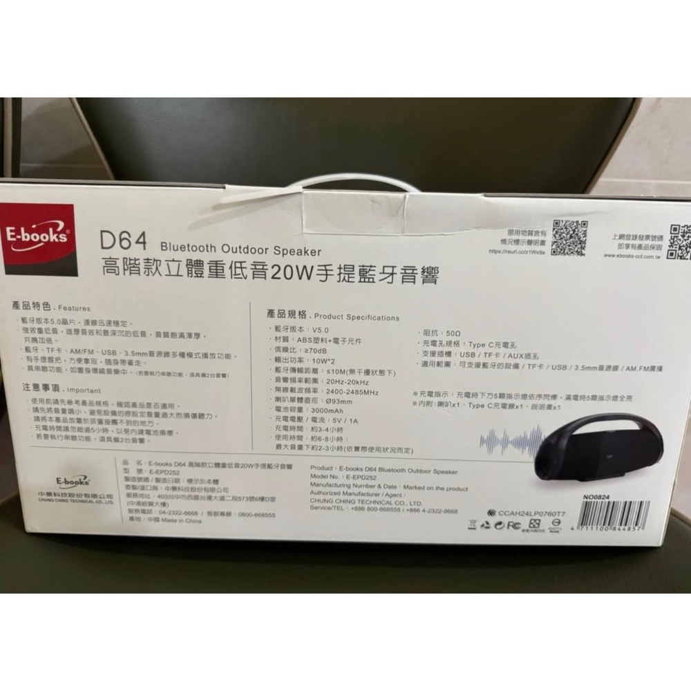 全新～E-books D64 高階款立體重低音20W手提藍牙音響-細節圖2