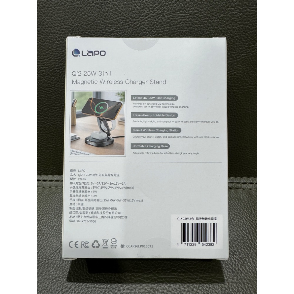 全新未拆～LAPO Qi2 25W 3合1磁吸無線充電座｜手機/耳機/手錶一次搞定-細節圖2