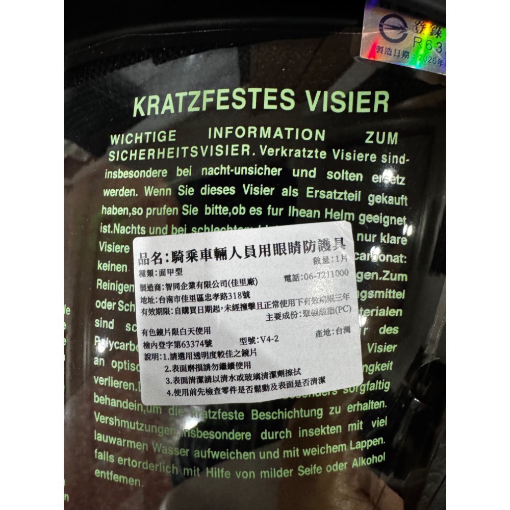 全新～ SYM 三陽原廠安全帽CA302/CA-330，不議價-細節圖4