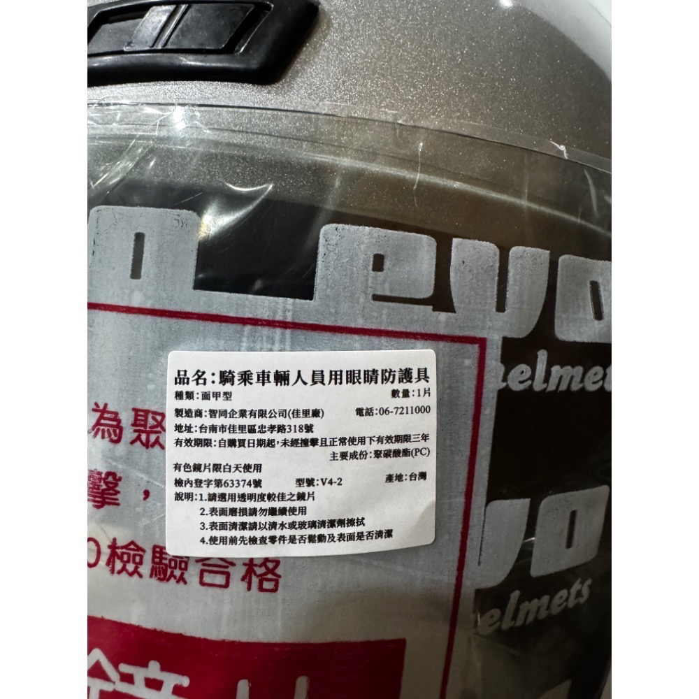 全新～ SYM 三陽原廠安全帽CA302/CA-330，不議價-細節圖6