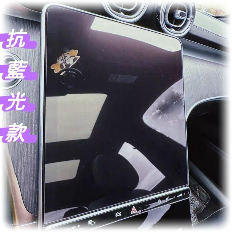 【抗藍光】賓士 23-24年式 大改款 GLC200 GLC300 11.9吋 導航螢幕綱化膜 儀表板 保護貼 玻璃貼-細節圖3