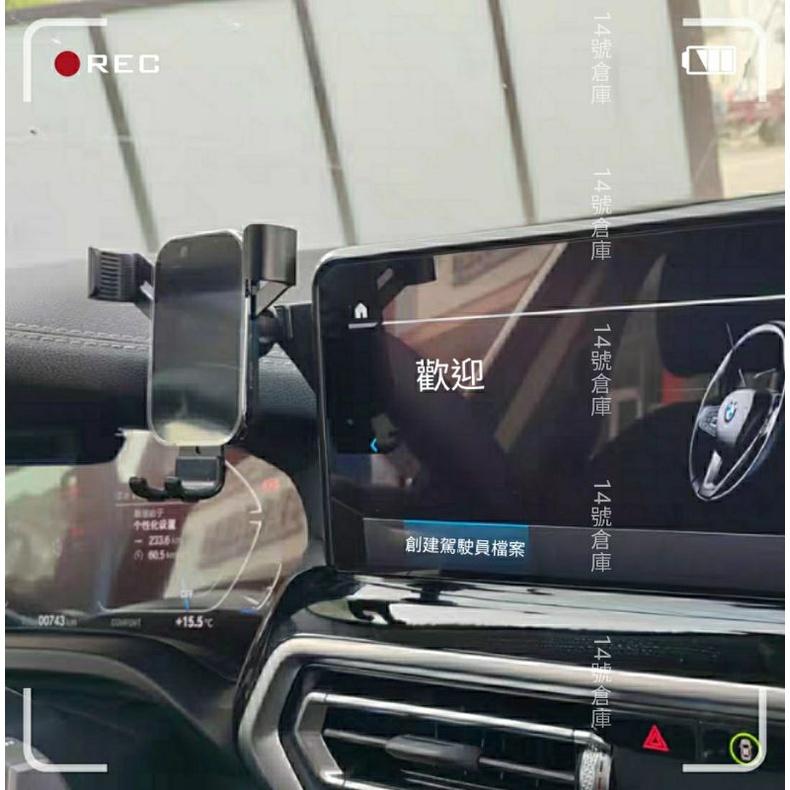 寶馬 X3 X4 專用 螢幕手機架 適用22-24年式 G01 G02 車用手機架 汽車手機架 手機支架 12.3吋-細節圖2
