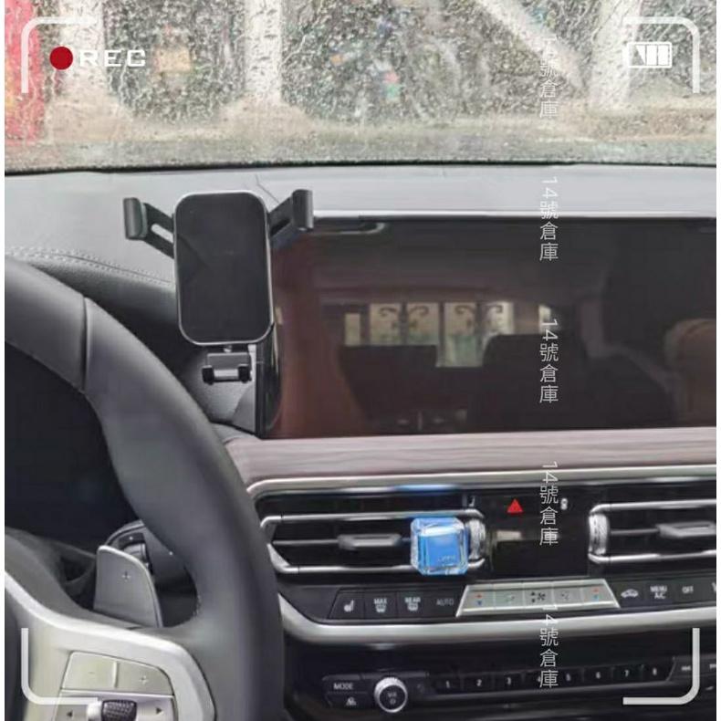 寶馬 X3 X4 專用 螢幕手機架 適用22-24年式 G01 G02 車用手機架 汽車手機架 手機支架 12.3吋-細節圖5