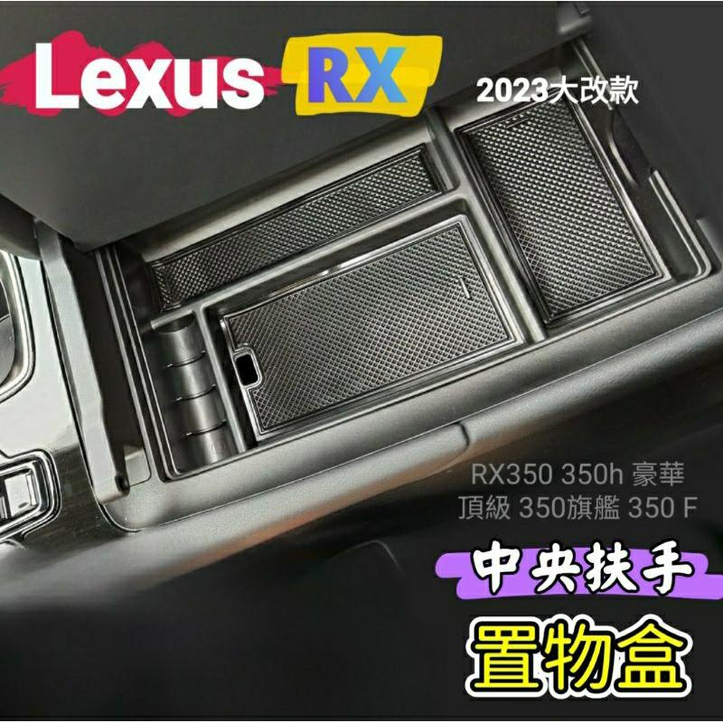 LEXUS RX 23-24年式 RX350 RX350h 中央扶手箱置物盒 豪華 頂級 旗艦 350 F 450h+-細節圖2