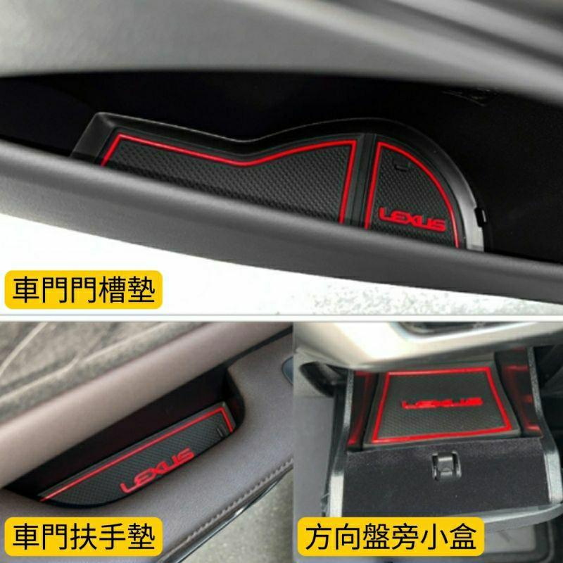 凌志 Lexus RX350 2023 大改款 門槽水杯墊 RX350豪華 頂級 旗艦 RX350h豪華 頂級 旗艦-細節圖5