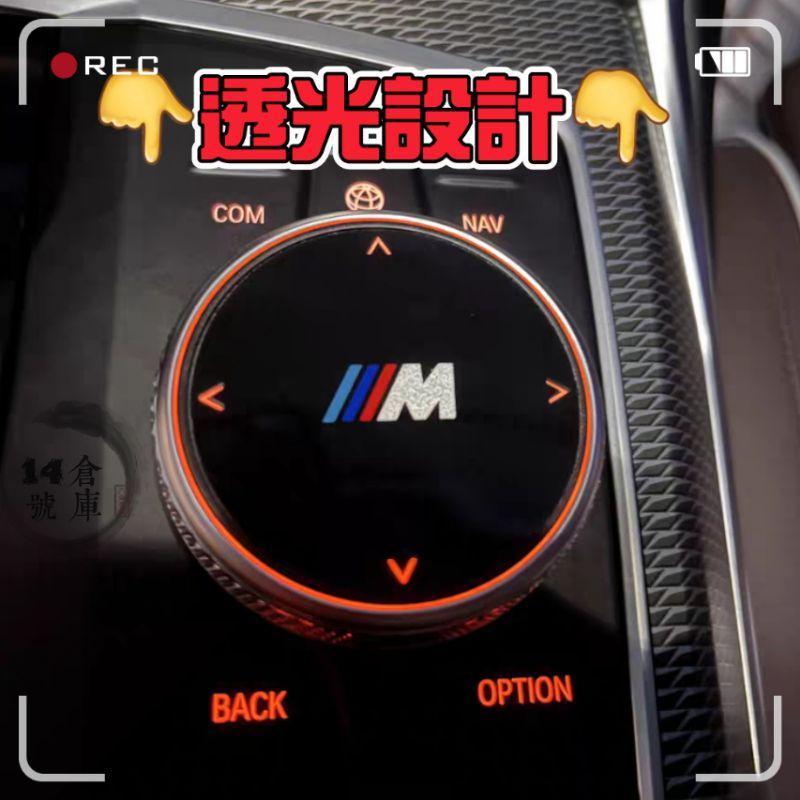 寶馬 X3 X4 18-22款 G01 G02 專用 多媒體旋鈕保護貼 中控 旋轉扭 箭頭透光設計 碳纖維-細節圖3