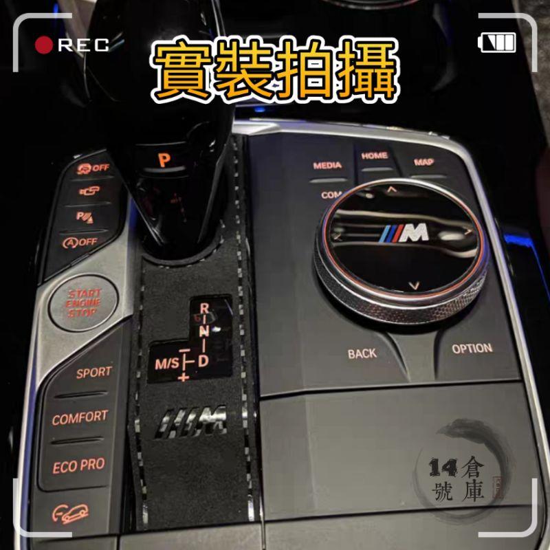 寶馬 X3 X4 18-22款 G01 G02 專用 多媒體旋鈕保護貼 中控 旋轉扭 箭頭透光設計 碳纖維-細節圖4