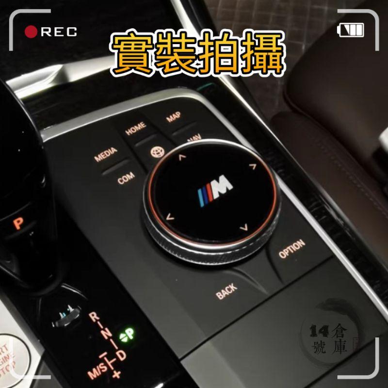 寶馬 X3 X4 18-22款 G01 G02 專用 多媒體旋鈕保護貼 中控 旋轉扭 箭頭透光設計 碳纖維-細節圖5