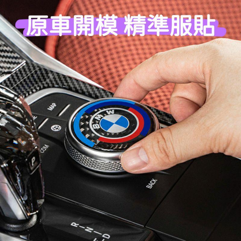寶馬 X3 X4 18-22款 G01 G02 專用 多媒體旋鈕保護貼 中控 旋轉扭 箭頭透光設計 碳纖維-細節圖7