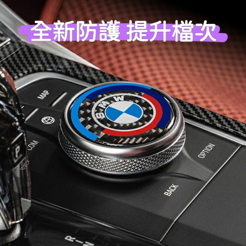 寶馬 X3 X4 18-22款 G01 G02 專用 多媒體旋鈕保護貼 中控 旋轉扭 箭頭透光設計 碳纖維-細節圖8