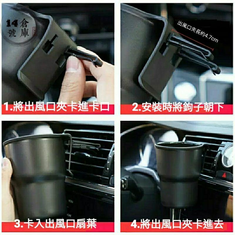 車用冷氣出風口杯架 出風口杯架 汽車杯架 汽車冷氣口杯架 車杯架 車用杯架 機車杯架 車用飲料架 出風口 置杯架 飲料架-細節圖8