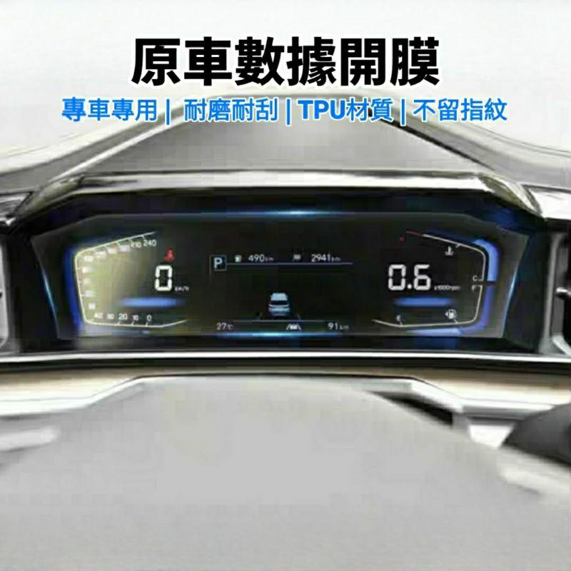 現代 Hyundai Custin 儀表板軟膜 TPU材質 轉車專用 耐磨耐刮 GLT-A旗艦 GLT-B VIP 現貨-細節圖2