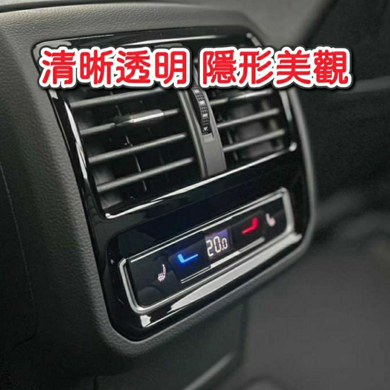 福斯 Tiguan Arteon Troc Golf8 21-24年式 專用 後座冷氣面板保護膜 TPU保護膜 犀牛皮-細節圖3