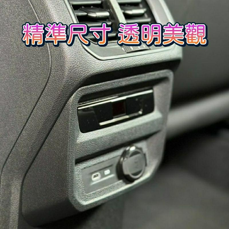福斯 Tiguan Arteon Troc Golf8 21-24年式 專用 後座冷氣面板保護膜 TPU保護膜 犀牛皮-細節圖4