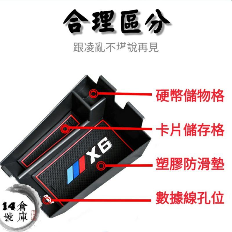 寶馬 X6 20-24款 G06 中央扶手置物盒 中央扶手儲物盒 收納盒 零錢盒 置物箱 扶手箱 收納 儲物 中央扶手-細節圖3