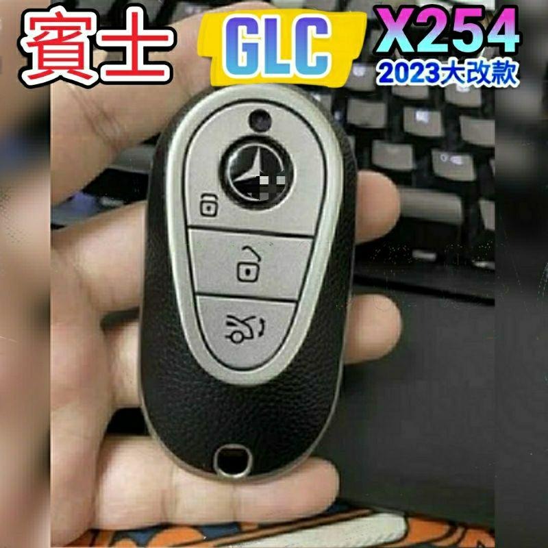 賓士 2023 大改款 GLC X254 W206 鑰匙皮套 鑰匙圈 汽車鑰匙皮套 鑰匙圈 鑰匙套 賓士鑰匙皮套 鑰匙包-細節圖8