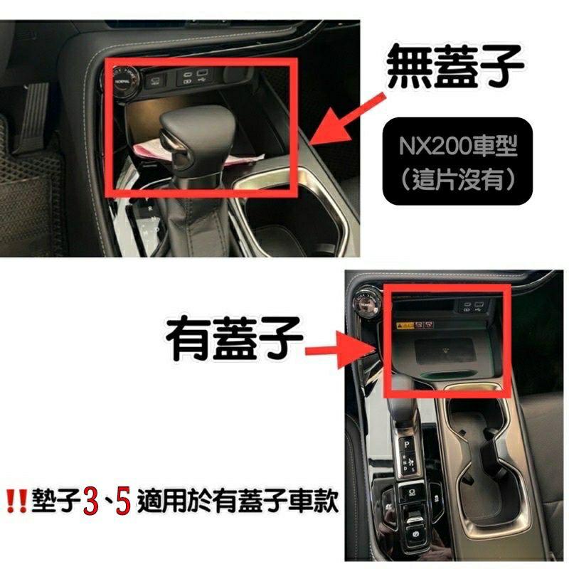 凌志 NX 門槽防滑墊 適用2022年 NX200 NX250 NX350 NX350h NX450h+ 水杯墊 置物墊-細節圖5