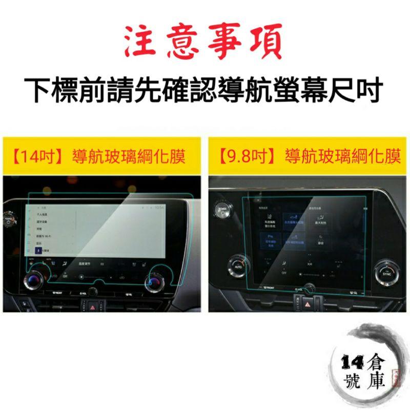 Lexus 導航螢幕鋼化膜 NX200 NX250 NX350h 適用22-24年式 9.8吋專用 螢幕 玻璃貼 保護貼-細節圖9