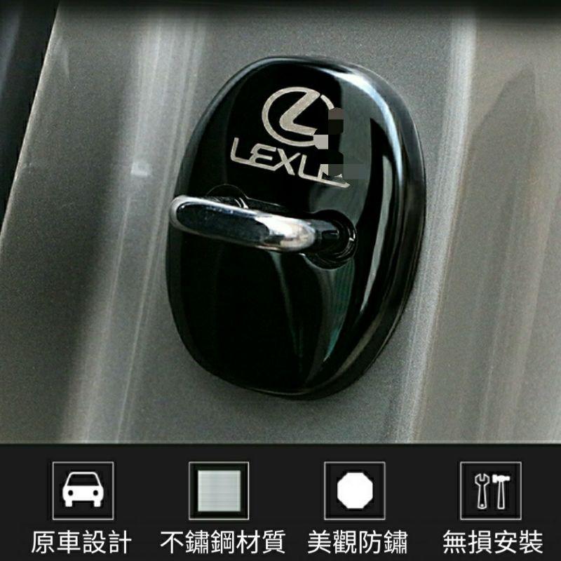 凌志 門鎖扣蓋 門鎖蓋 門鎖扣 不鏽鋼 NX RX UX ES IS CT LX GS NX200 300-細節圖2