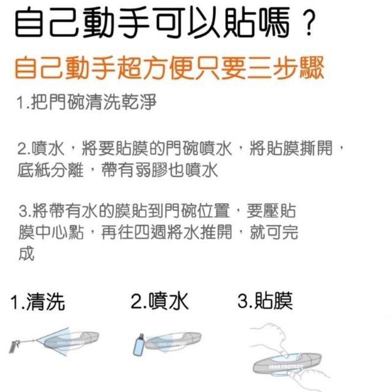 富豪 xc60 專用 犀牛皮TPU透明門碗保護膜 改裝 門把 不卡灰塵、不泛黃、撕除不留膠 門碗貼 現貨-細節圖5