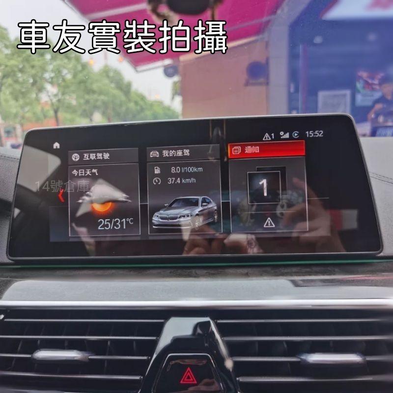 寶馬 5系列 G30 導航主機10.25吋 鋼化膜 保護貼 玻璃貼 螢幕 中控 主機 530i 520i Msport-細節圖2