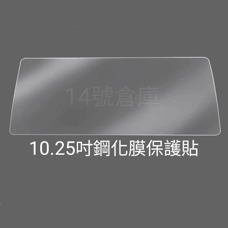 寶馬 5系列 G30 導航主機10.25吋 鋼化膜 保護貼 玻璃貼 螢幕 中控 主機 530i 520i Msport-細節圖6