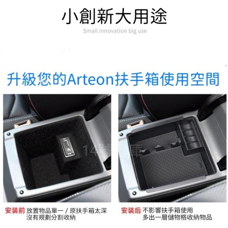 福斯 ARTEON 收納盒 中央扶手儲物盒 中央扶手內置物盒 零錢盒 小東西儲物盒 原車開模 VW-細節圖2