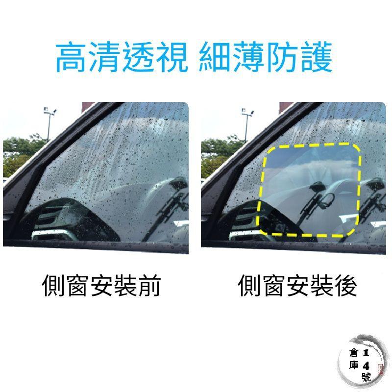 汽車防水膜 防雨膜 側窗防水膜「 一組2片 」 防水防霧 防眩光-細節圖2