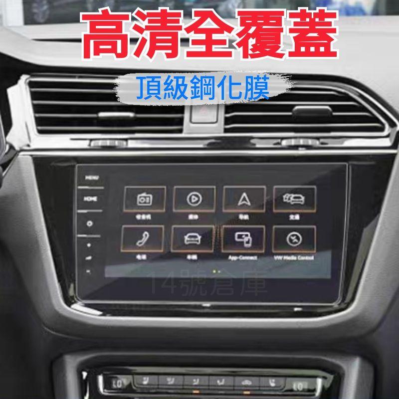 福斯 Tiguan R 380 330 280 適用21-23年 5-7人座 導航螢幕 儀錶板 保護貼 玻璃貼 綱化膜-細節圖2