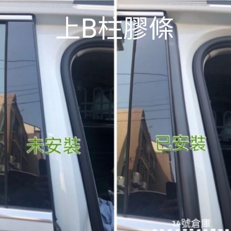 福斯 Golf8 MK8 專用 隔音膠條 後擋雨切膠條 中控台膠條 上B柱膠條 尾門膠條-細節圖6