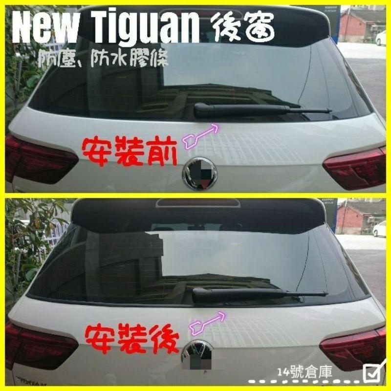 福斯 Tiguan Allspace OFF-ROAD 中控台 尾門 前門 後門 後檔雨切 後擋風玻璃 前擋 膠條 隔音-細節圖3