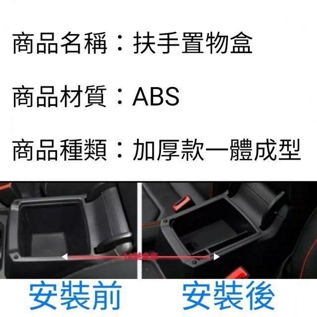 福斯 Tiguan 置物盒 適用17-24年式 中央扶手 零錢盒 儲物盒 收納盒 扶手箱 R 280 330 380-細節圖3