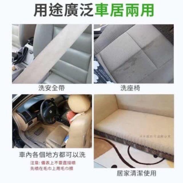 【現貨供應】汽車內飾清洗劑 頂棚絨布織物 車用內室車頂 強力去污乾洗清潔劑 車用神器 去污神器 多用途家-細節圖3