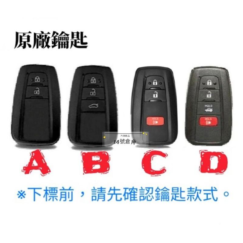 豐田 鑰匙套 Corolla Cross 遙控器皮套 rav4 chr Camry Altis Vios Yari 皮套-細節圖8