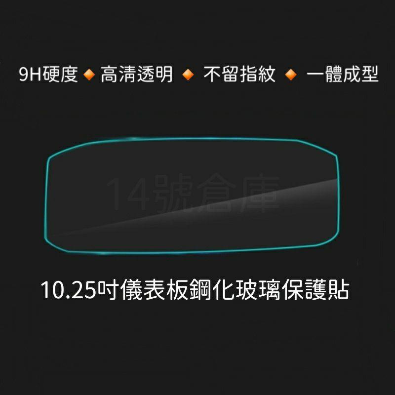 福斯 Tiguan 適用17-24年 8吋 9.2吋 導航螢幕鋼化膜 中控螢幕 主機螢幕 儀表板 玻璃貼 保護貼 地瓜-細節圖8