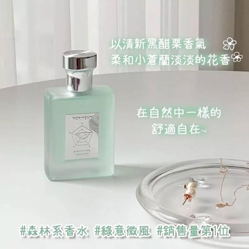 【Forment】現貨🇰🇷 經典香水-綠意微風50ml 香水沐浴乳500ml-細節圖8