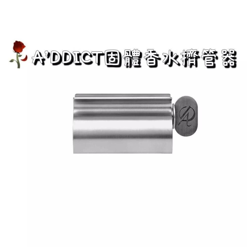 現貨🇰🇷A＇DDICT 固體香水擠管器-細節圖6