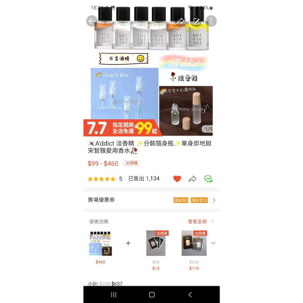 🇰🇷A＇DDICT 淡香精 ✨分裝隨身瓶✨單身即地獄宋智雅愛用香水🥀-細節圖9