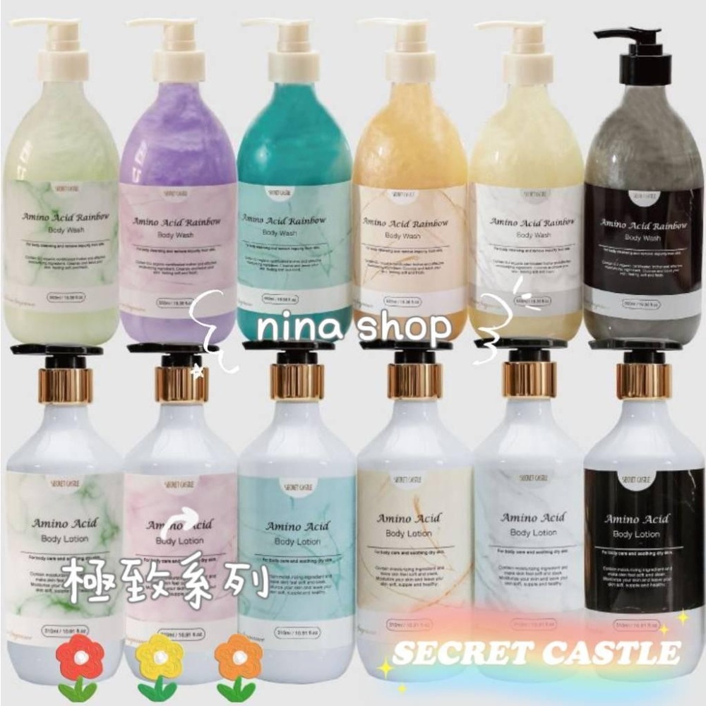 🔥現貨🏰Secret Castle秘密城堡🥀胺基酸極緻沐浴乳20ml 30ml✨分裝隨身瓶✨-細節圖2