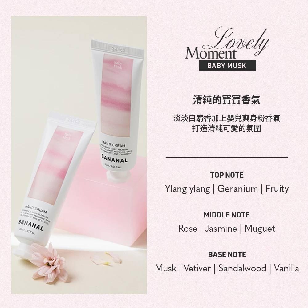 🔥新品🇰🇷BANANAL 香氛護手霜 30ml (3種任選)-細節圖5