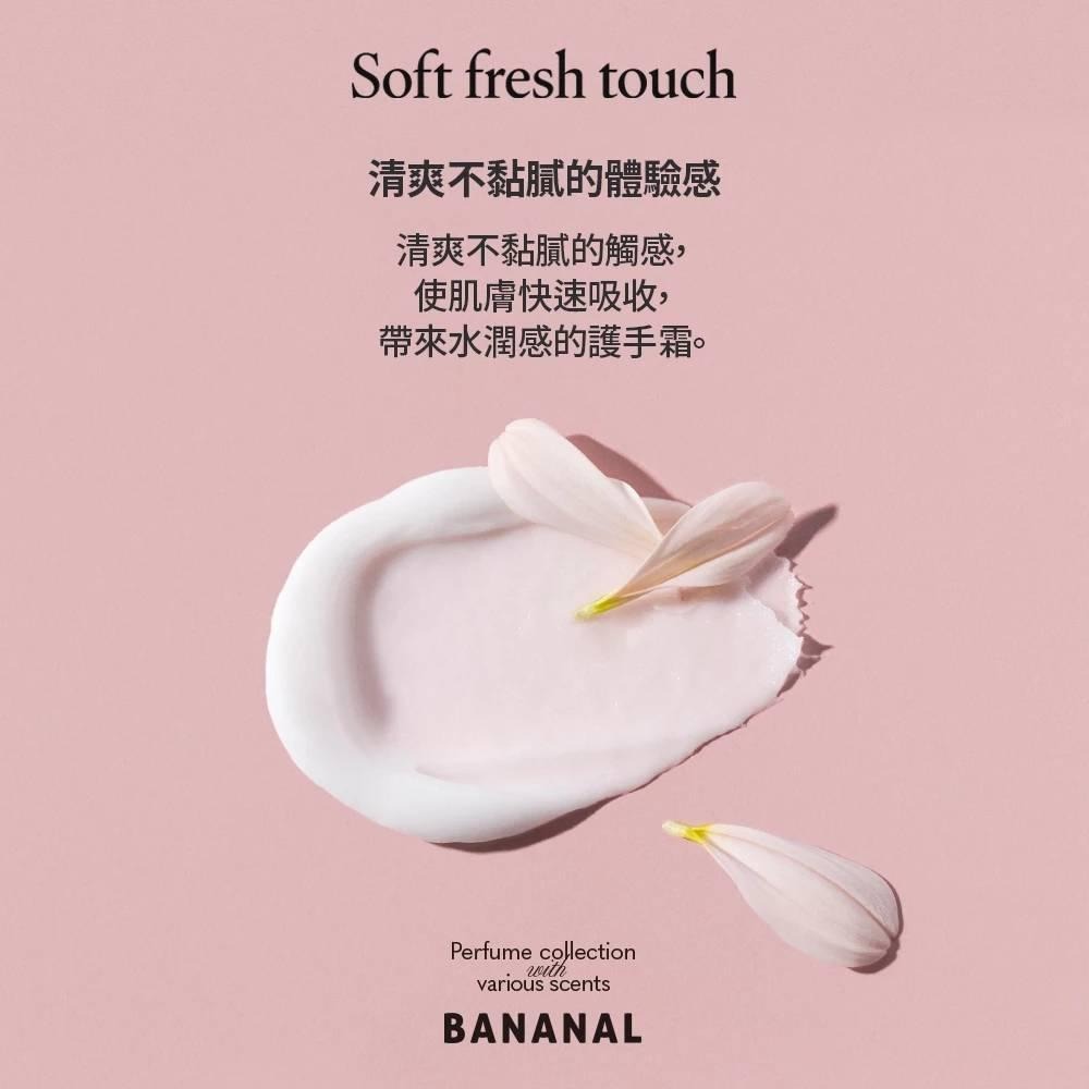 🔥新品🇰🇷BANANAL 香氛護手霜 30ml (3種任選)-細節圖9