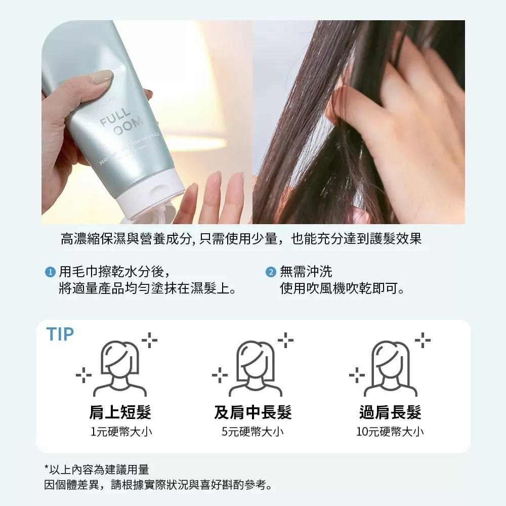 🔥現貨🇰🇷【JULYME】七月爾美💐免沖洗香水護髮膜全系列✨分裝隨身瓶✨-細節圖9