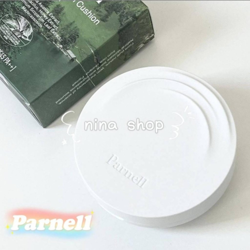 【Parnell】現貨積雪草精粹亮白氣墊粉餅 15g SPF45 PA++愛用款