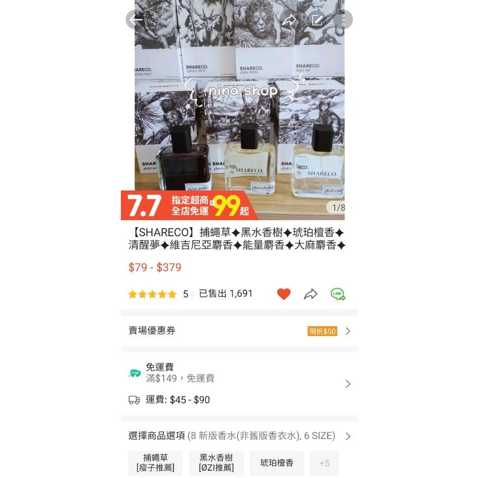 【SHARECO】捕蠅草✦黑水香樹✦琥珀檀香✦清醒夢✦維吉尼亞麝香✦能量麝香✦大麻麝香✦琥珀萊姆✦皇家橡樹✨分裝隨身瓶✨-細節圖9