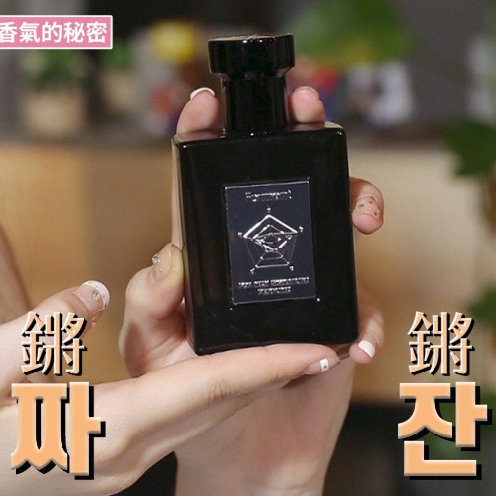 【Forment】現貨🇰🇷天使之吻 X 惡魔之吻 經典香水50ml + 4合1香水沐浴乳500ml 組合優惠價-細節圖9